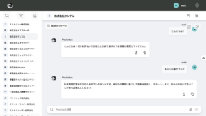 pockettax-simple-chat